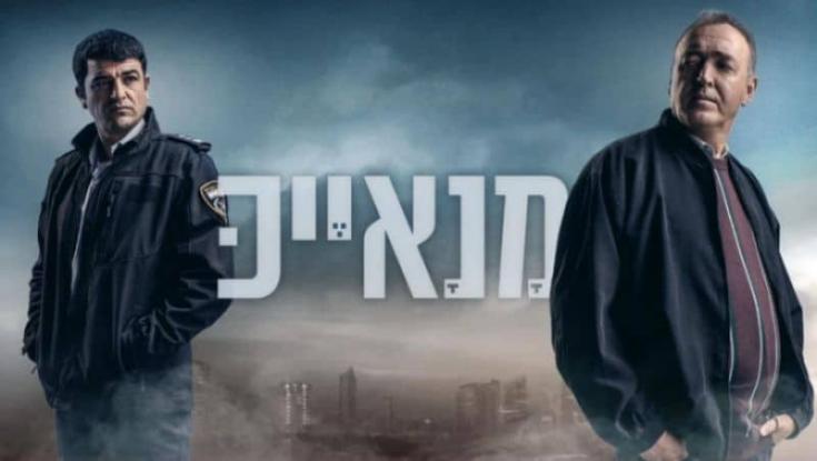בשל שיקולי תסריט? מיה דגן לא תמשיך לעונה השנייה של מנאייכ