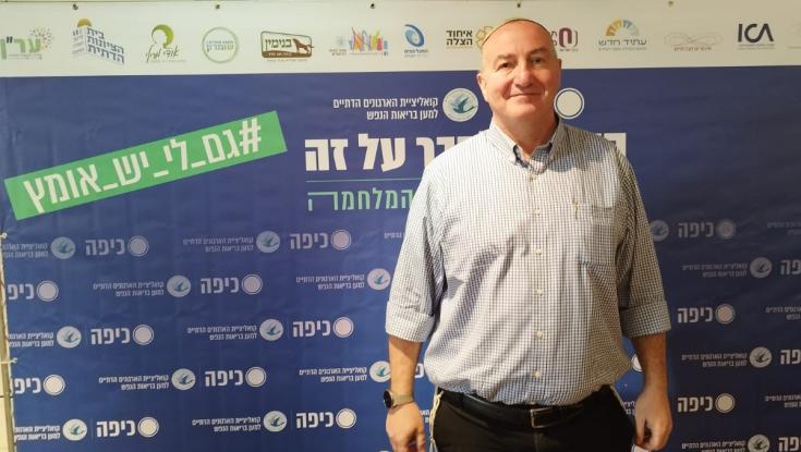 מנכ"ל יד תמר בכנס כיפה: "את המשבר המשפחתי צריך לנהל"