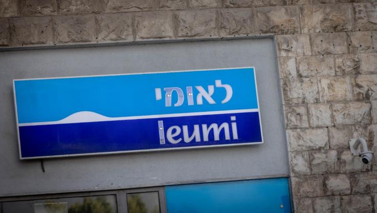 לקוחות לאומי ייהנו מהטבות משמעותיות &ndash; כל מה שצריך לדעת
