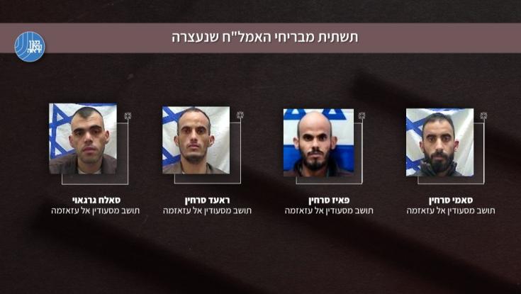 ארבעה בדואים מהנגב הבריחו אמצעי לחימה באמצעות רחפנים