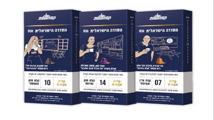 המהלך של קפה עלית לטובת בתי הקפה שנפגעו במלחמה