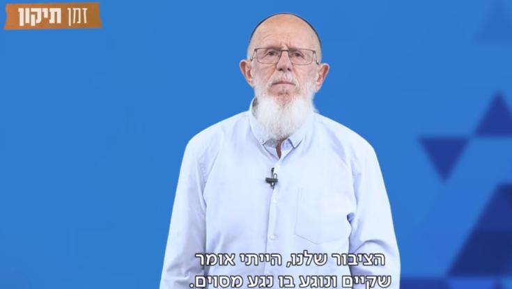 צפיתי בסרטון של הרב מדן על פגיעות טקסיות ולא הבנתי מה האירוע