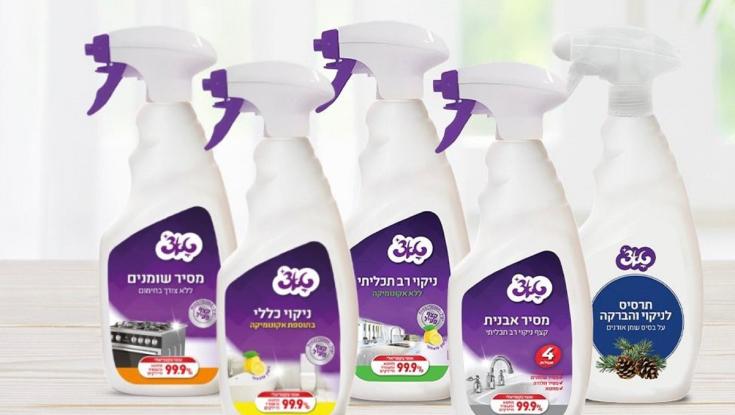 5 מוצרי ניקיון שיעשו לכם את הפסח