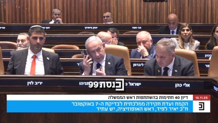 "לא מקובל": נתניהו האזין לטלפון הנייד בזמן הדיון במליאה - וננזף