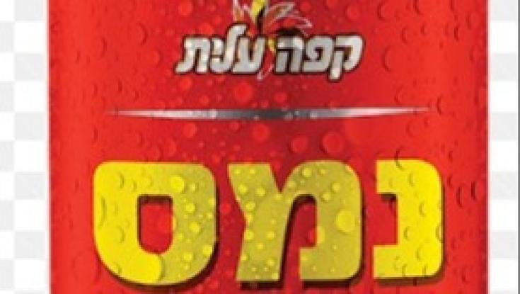מהדורה מיוחדת מקפה עלית:  נמס ICE בטעם קרמל