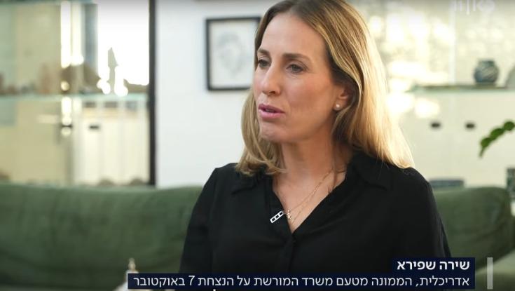 שירה שפירא מדברת: איך אפשר לתמצת קהילה כמו ניר עוז?