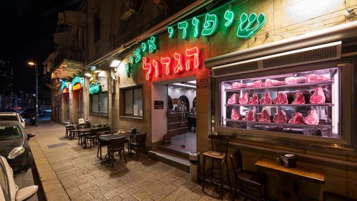 איציק הגדול יפו: המוסד הוותיק קיבל כשרות - ואתם חייבם לבקר