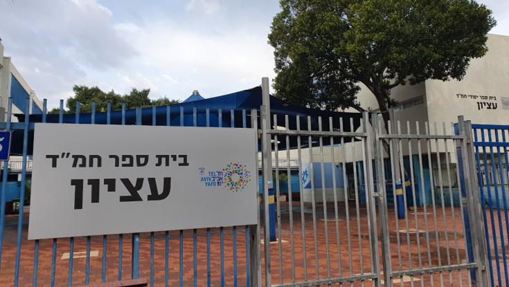 "15 שנים לא נפתח בית ספר ממלכתי-דתי בתל אביב, והשנה נפתח. זה היסטוריה"