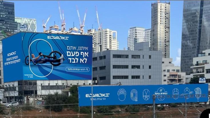צובעים את פריז כחול-לבן: המהלך של אל על לקראת המשחקים הפראלימפים