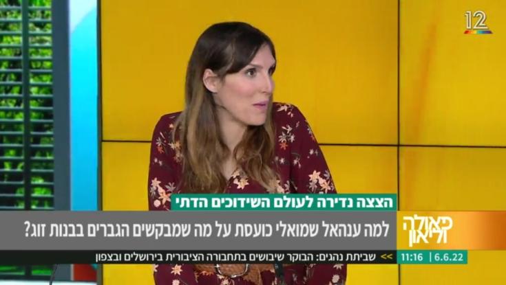 "זה לא מגדיר בן אדם": ענהאל שמואלי על הסערה שחוללה בעולם הזוגיות הדתי