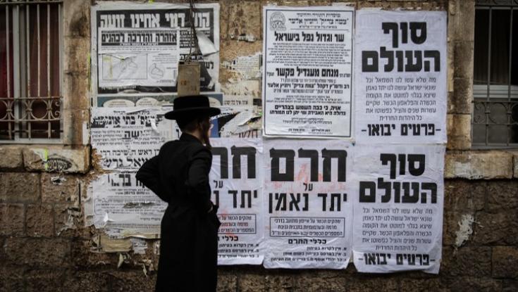 מאיה ורטהיימר בילתה יום בבני ברק וחזרה עם מסקנות: "אני לא יודעת כלום"