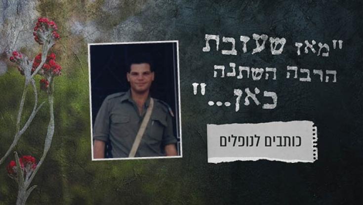 "בפעם האחרונה שראיתי אותך היית בתוך ארון עטוף בדגל המדינה"