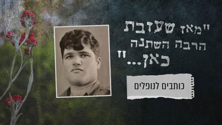 "במקום אחי הגדול אתה אחי זכרונו לברכה"