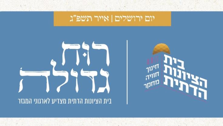 מרוץ שליחים
