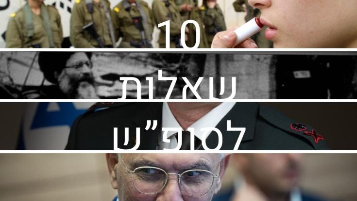 הראי"ה קוק נפגש עם נשיא ארצות הברית בבית הלבן. מיהו אותו נשיא? | 10 שאלות לסופ"ש