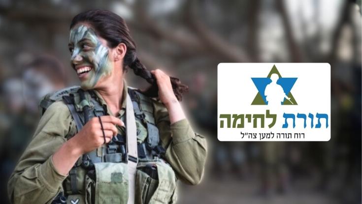 "אם היא לוחמת היא לא דתיה": ההתכתבויות הפנימיות של ראשי "תורת לחימה"