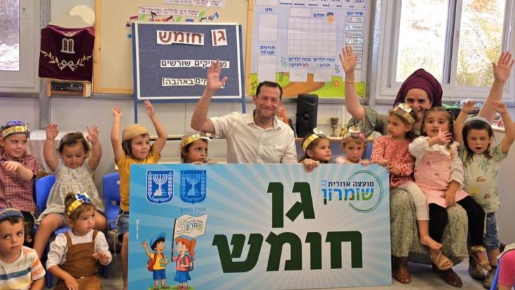 20 שנה אחרי הגירוש: גן הילדים הראשון נפתח מחדש בחומש