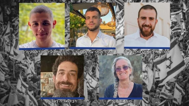בשיתוף פעולה של צה"ל ושב"כ: כך התרחש מבצע חילוץ גופות החטופים מחאן יונס