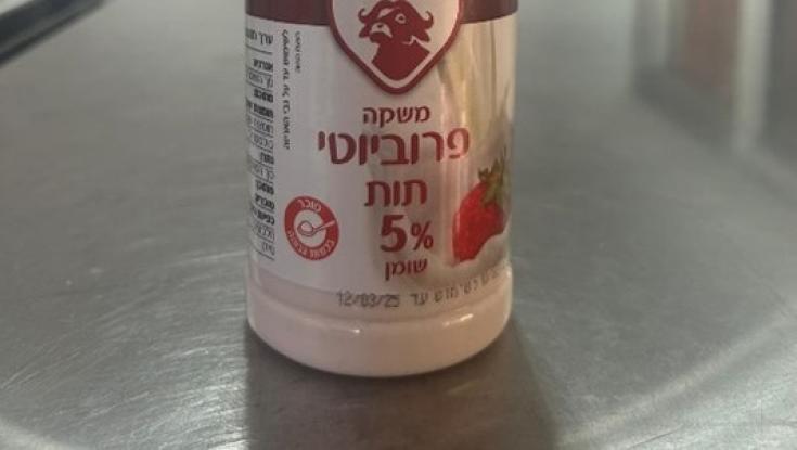 ריקול מיידי ליוגורט בטעם תות: "נמצא חיידק ליסטריה"