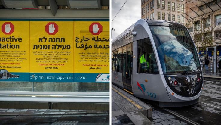 לקראת קטסטרופה בירושלים: הרכבת הקלה תפעל חלקית בלבד למשך חודשים