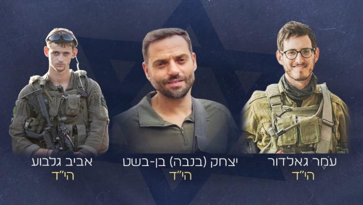 מרגש: המחווה של נווה צוף לשלושת החיילים מהיישוב שנפלו במלחמה