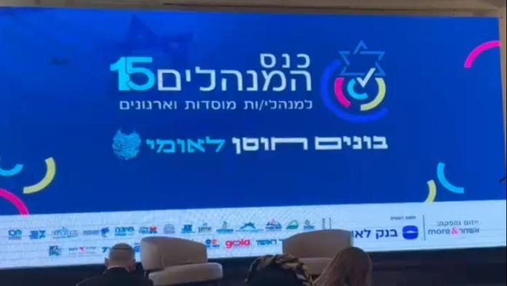 כנס מנהלי הציונות הדתית ביטל את הגעת "שותפות לשירות": "אתן מעוררות מחלוקת"
