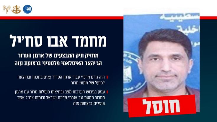 צה"ל ושב"כ חיסלו את אחד הבכירים האחרונים ברצועת עזה