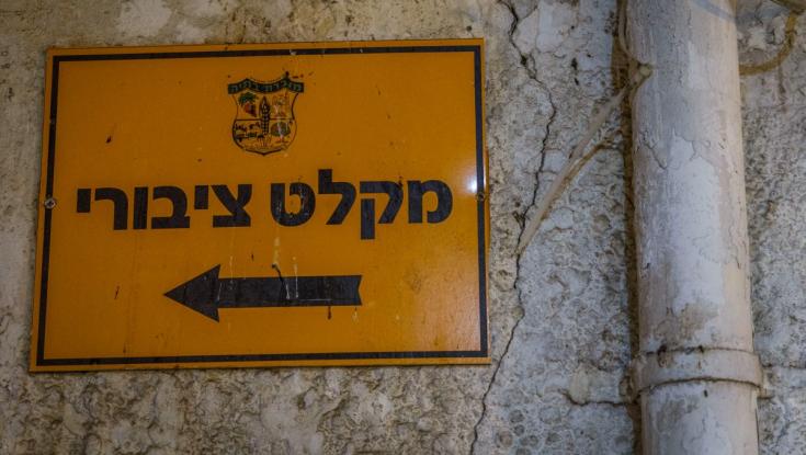 פגישה לא צפויה באמצע המלחמה: שורדי השבי שהתאחדו במקלט