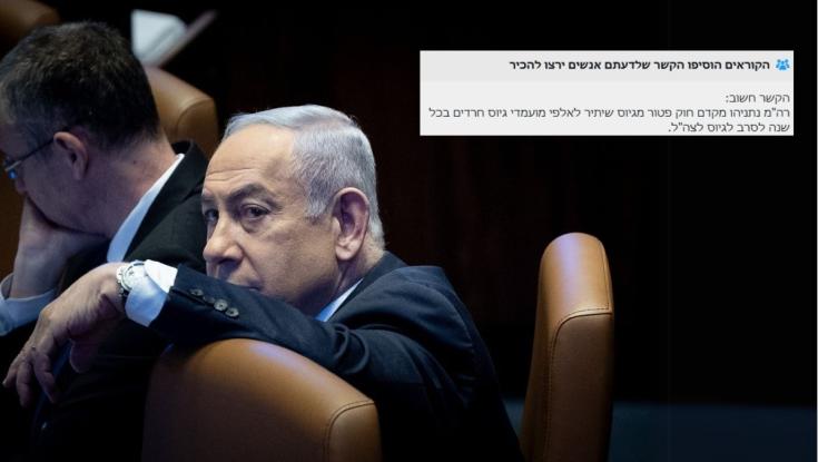הגולשים מתהפכים על נתניהו: התופעה ברשת X שמאיימת על הימין