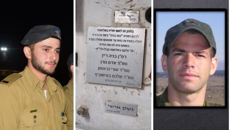 קורע לב: הטנק בו נפל סרן עידו וולוך שימש גם את צוות ריין שנפלו בלבנון