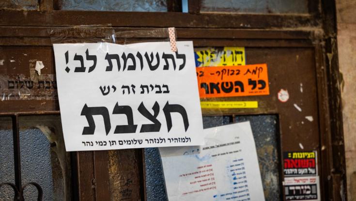 משרד הבריאות: חולה חצבת התגלה במלון בצפון