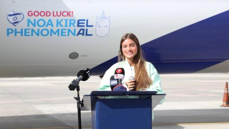 עם קשתות של יוניקורן: המשלחת הישראלית לאירוויזיון יצאה לדרך