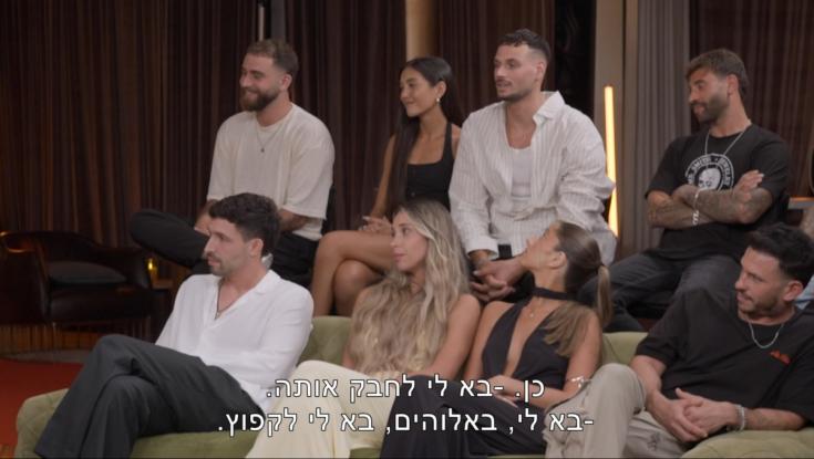 אהבה חדשה: דווקא לאדם הכי חשוב באיחוד לא נתנו להוציא מילה מהפה
