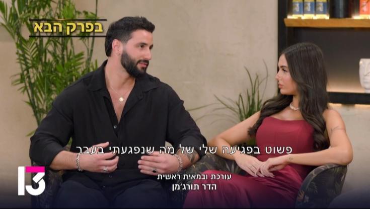 אסור לערוץ 13 לדחות את פרק האיחוד של "אהבה חדשה"