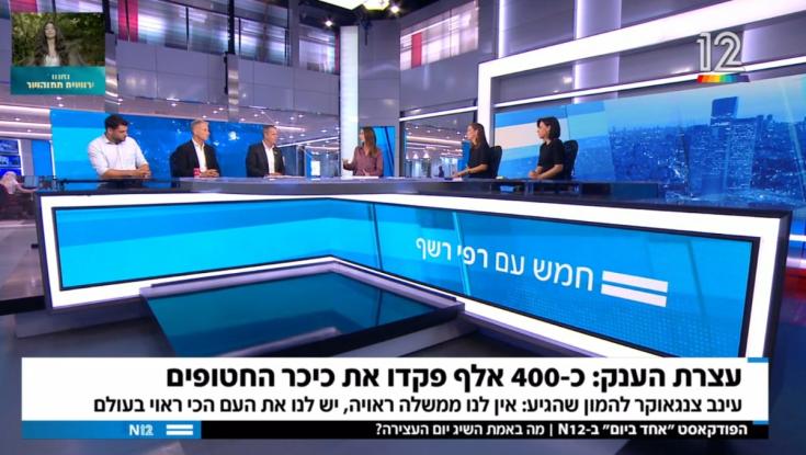 אחרי 9 שנים - האירוע הדרמטי באולפן ערוץ 12