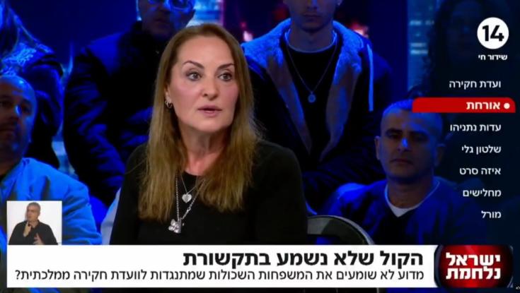 האם השכולה: "בערוץ 12 לא חזרו אליי - כנראה שאני לא מתאימה לאג'נדה שלהם"