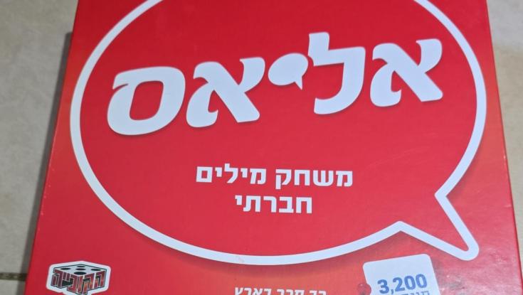 הסוד לניצחון: 3 טיפים שיעזרו לכם להביס את המתחרים באליאס