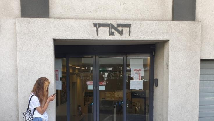 מהפך ב"הארץ": בכיר העיתון מסיים את תפקידו