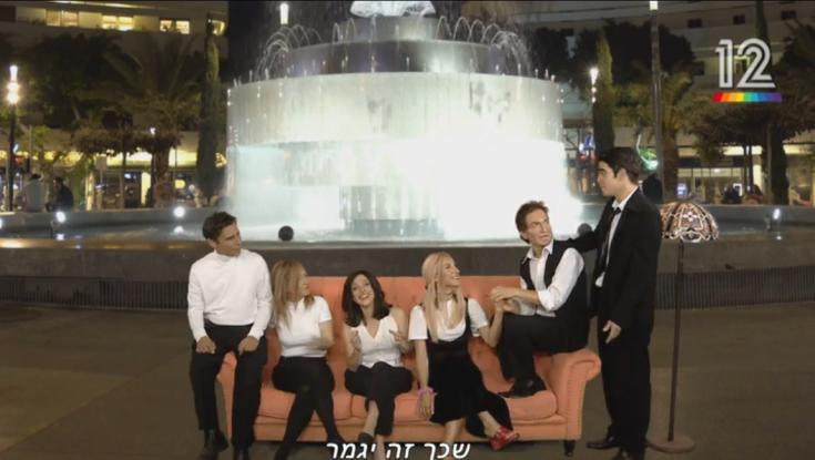 "המפיקה של 'חברים' התרשמה מהחיקוי שעשינו להם בארץ נהדרת"