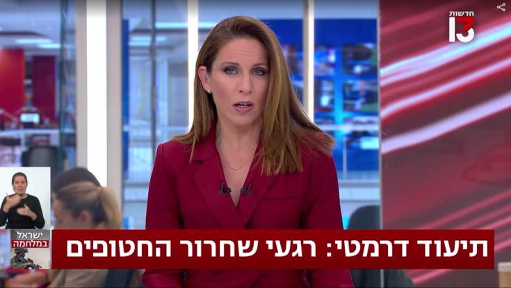 הילה קורח עשתה את הטעות הכי חמורה שאפשר לעשות בשידור