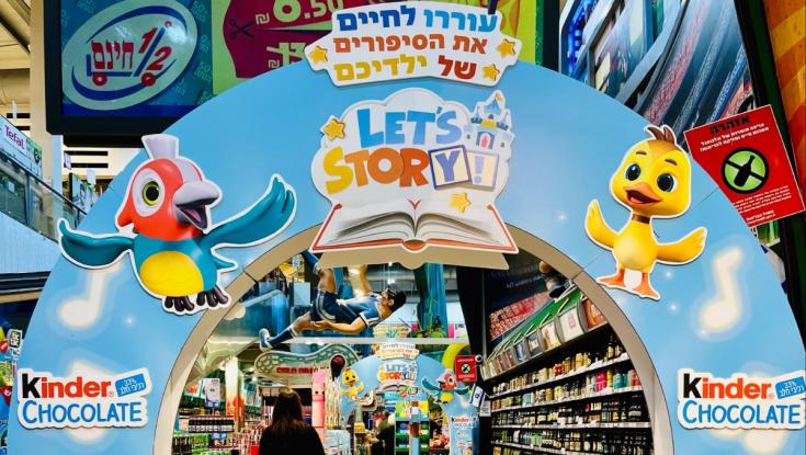 קינדר מזמינה את הילדים לחוויה דיגיטלית שלא תרצו לפספס
