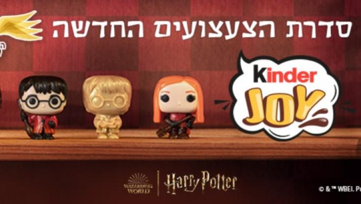 הסדרה החדשה של ביצי קינדר גרמה לנו לריב על ההפתעה