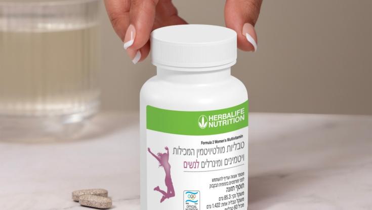הרבלייף משיקה מוצר חדש ומומלץ