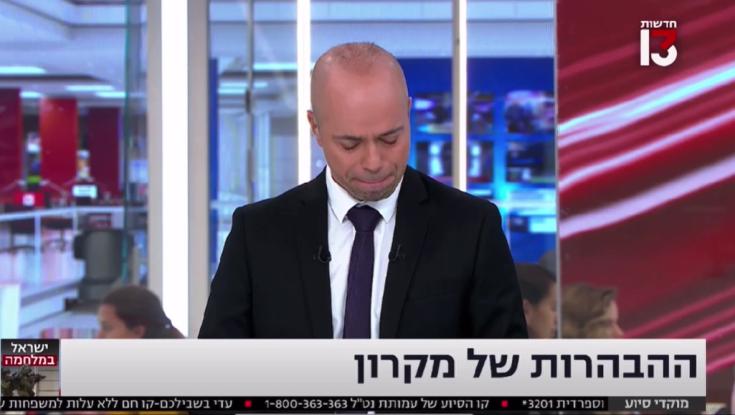 טל ברמן לא הצליח לעצור את הדמעות בשידור: "איך אפשר בכלל?"