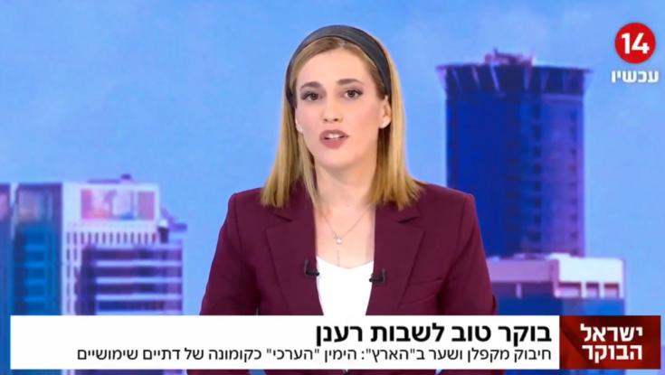 "שיח מסולף ומביך": שבות רענן חושפת מה ערוץ 14 הסתיר מהצופים