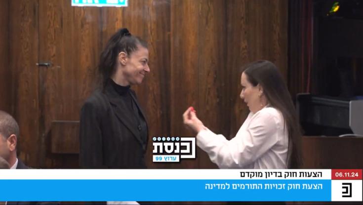 שיחת נפש? נגנבנו מהתיעוד של מרב מיכאלי וטלי גוטליב בכנסת