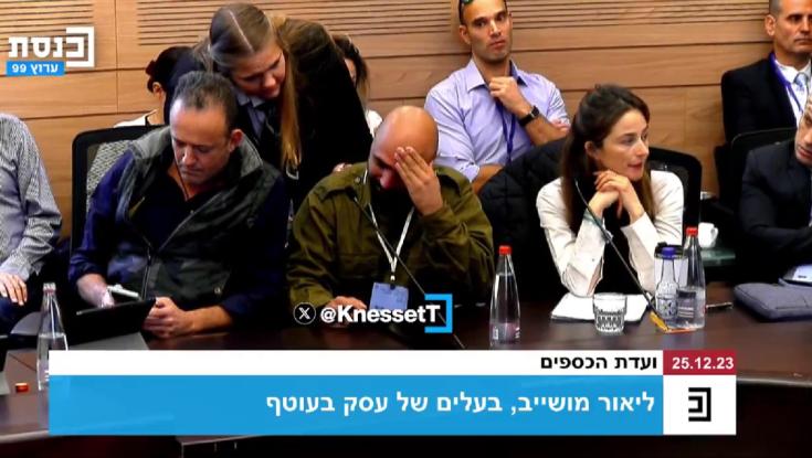 המילואימניק פרץ בבכי בכנסת: "המקרר ריק, אני מפחד להעביר את האשראי"