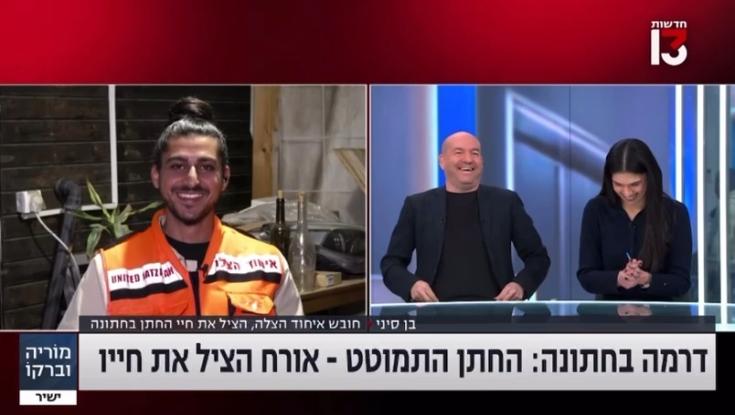 משפיל: מוריה וברקו צחקו בשידור חי על החתן שהתמוטט בחתונתו