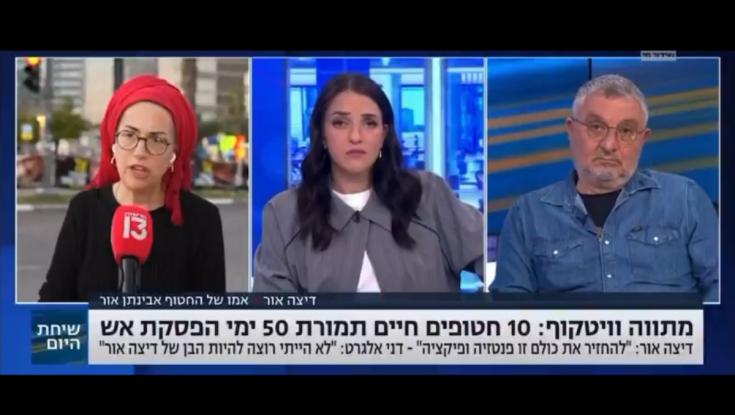 דיצה אור: "הייתי מצפה מהאולפן שלא ישתוק וישמור על כבודי"