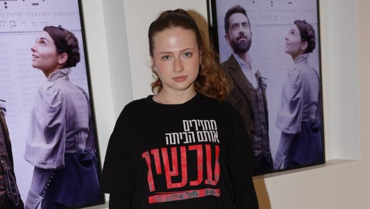 כוכבת הסדרה החדשה בתאגיד: "אי אפשר להיות מאושר בתקופה כזאת"